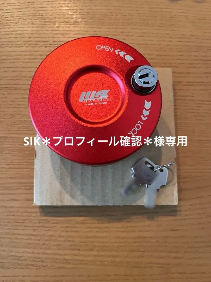 【SIK＊プロフィール確認＊】 ワークスベル　キーロックシステム+e