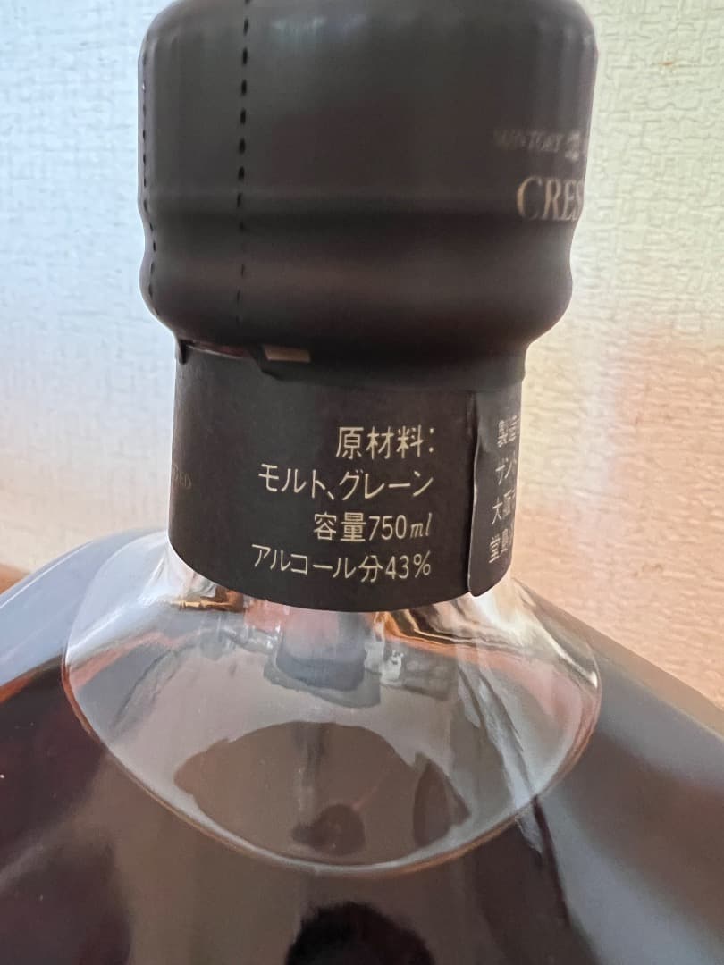 SUNTORY CREST 12 YEARS クレスト12年 新旧 2本セット