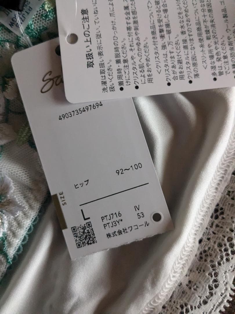 。はしはし様。サルート16グループ、フロントエックスブラD70、ショーツL。