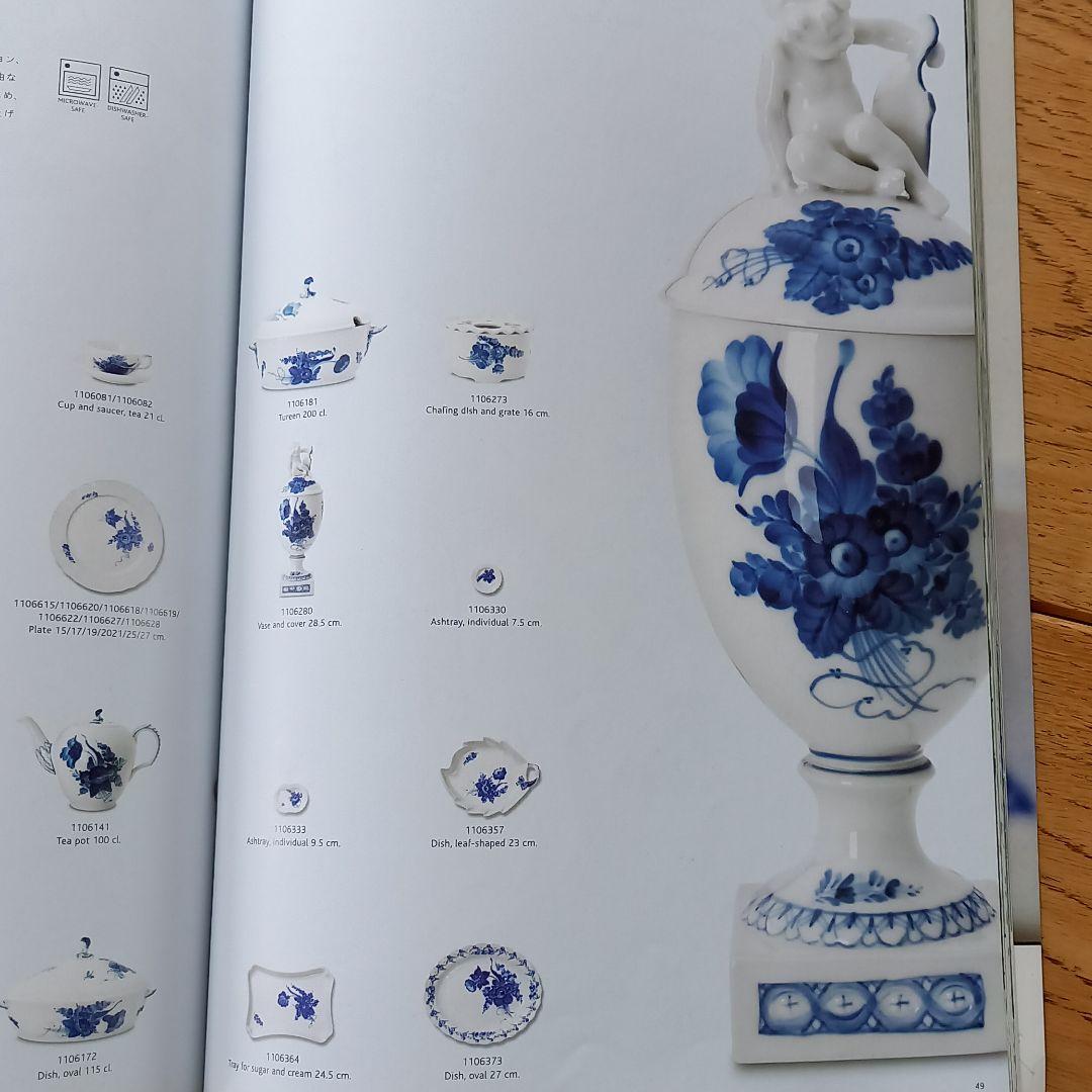 ロイヤルコペンハーゲン　花びん　置物