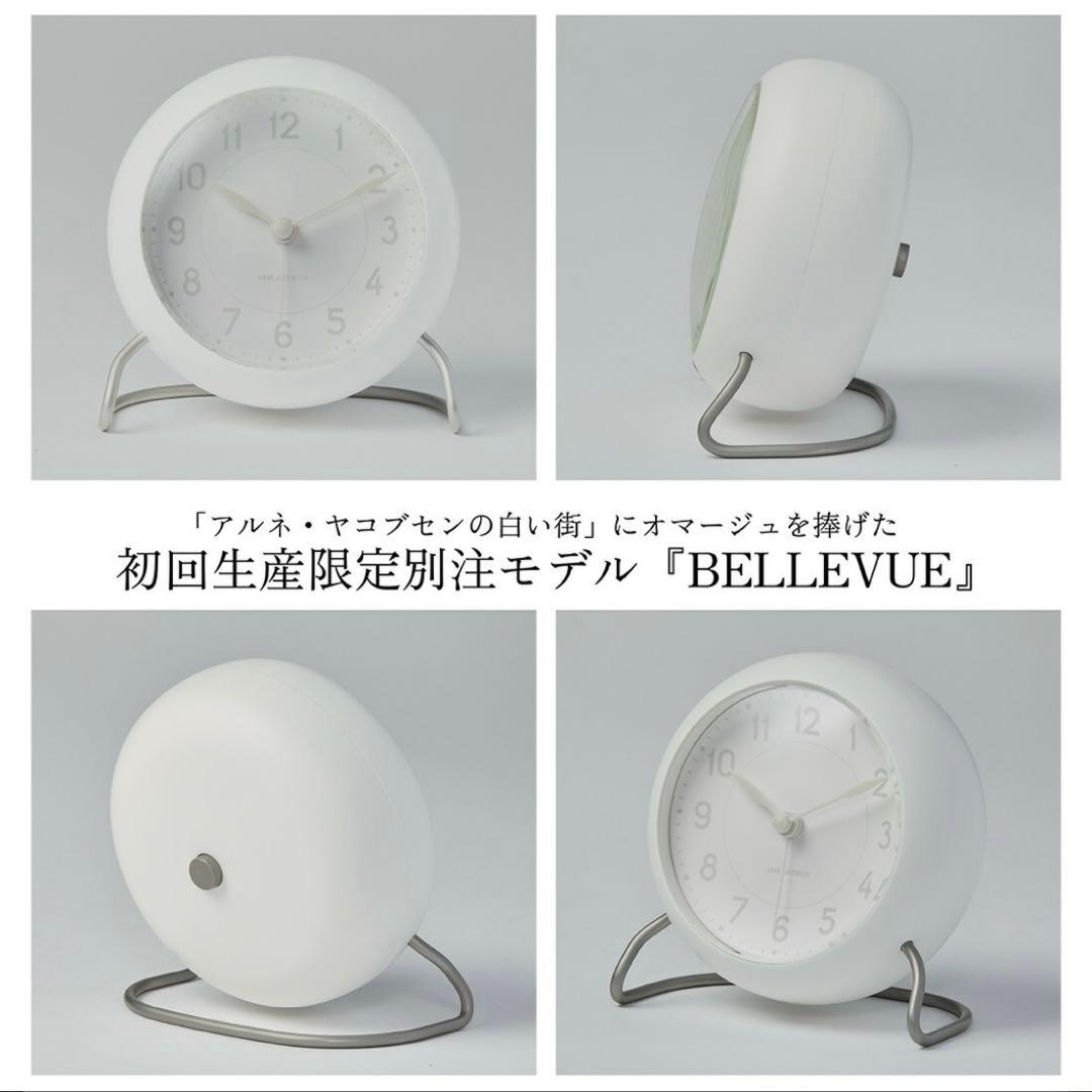 アルネヤコブセン　テーブルクロック　ステーションベルビュー　ホワイト　限定　北欧