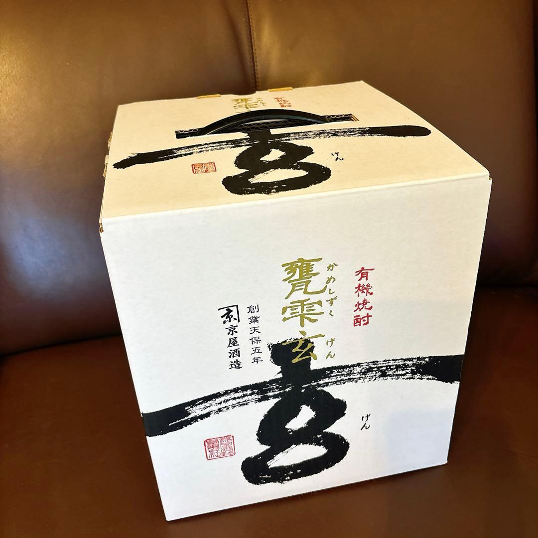 ＜2024年限定販売＞有機焼酎 甕雫 玄 1800ml(オーガニック)