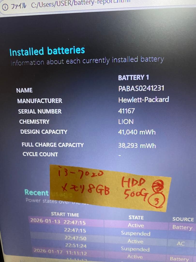 HP 250G7 i3 7020U 8GB 500GB 4台セット