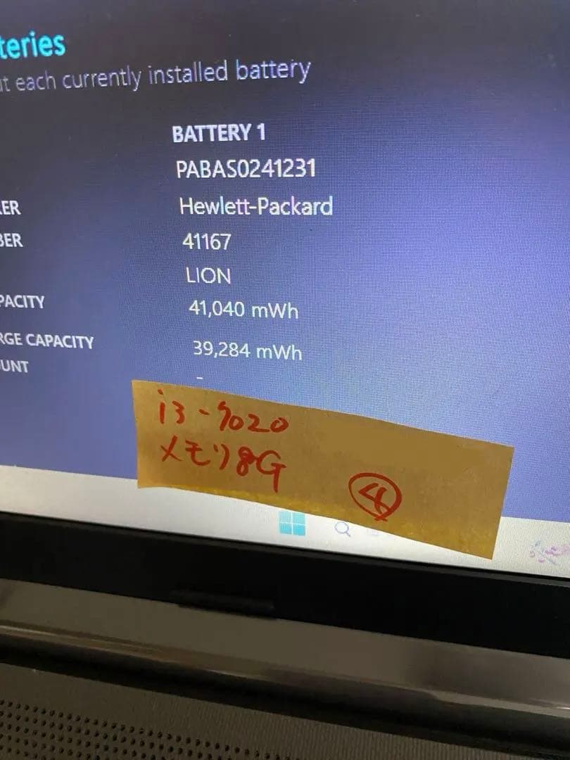 HP 250G7 i3 7020U 8GB 500GB 4台セット