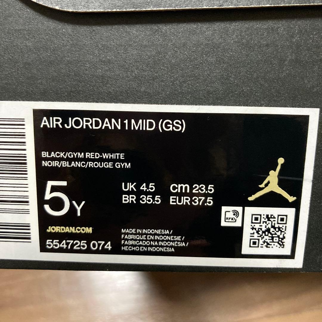 Nike Air Jordan 1 Mid (GS) 赤／黒 23.5㎝