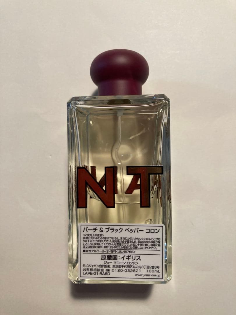 ジョーマローン ハンツマン　パーチ & ブラック ペッパー コロン 100ml
