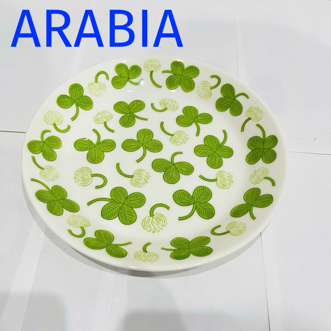 廃盤品 アラビア アピラ プレート 20cm