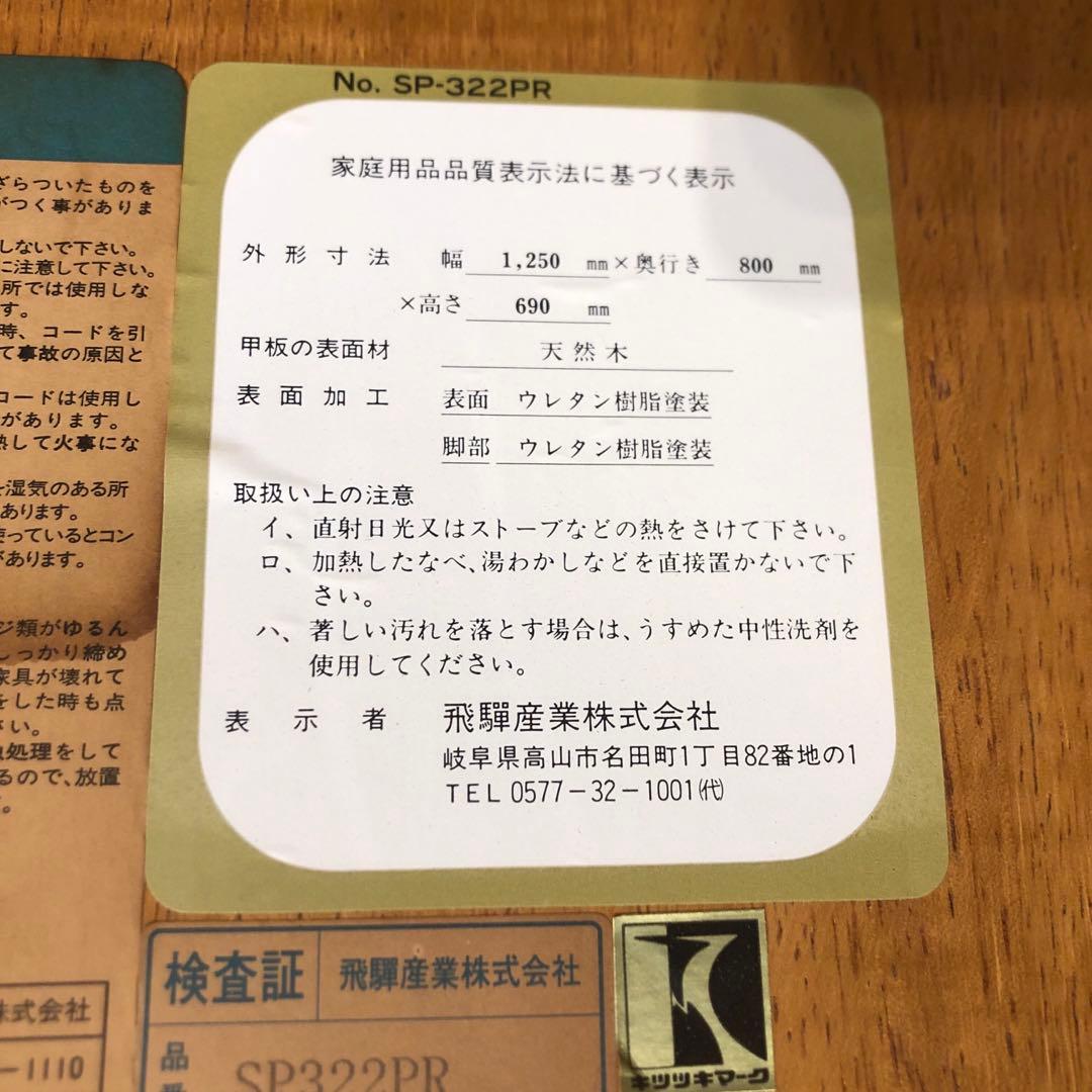 Sale キツツキマーク ヴィンテージ オーバルテーブル１２５