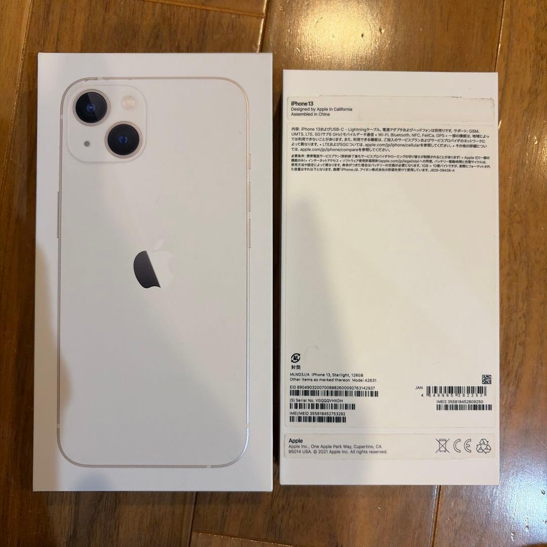 iPhone 13 本体/ スターライト128GB SIMフリー　箱あり
