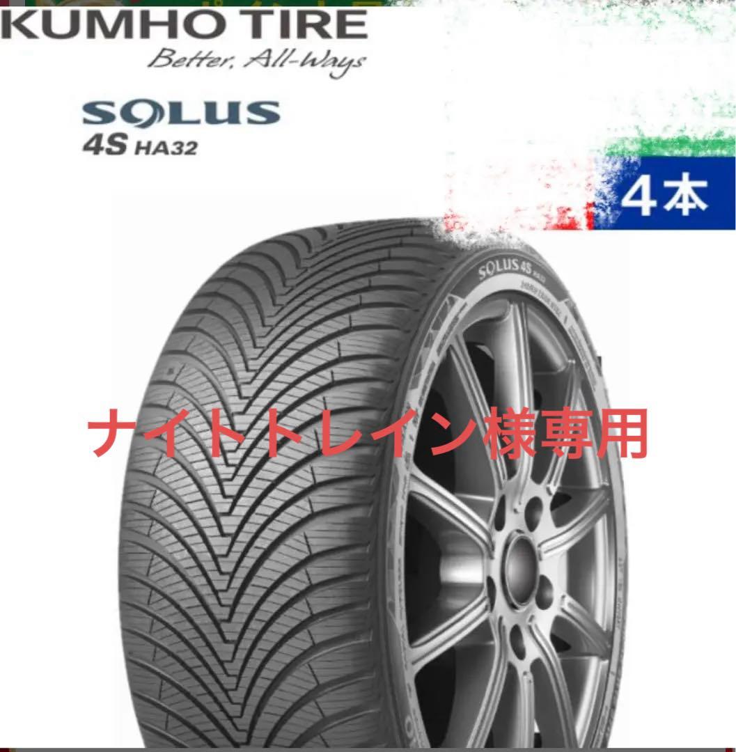 即日発送【155/65R14 75T】オールシーズンタイヤ新品未使用4本