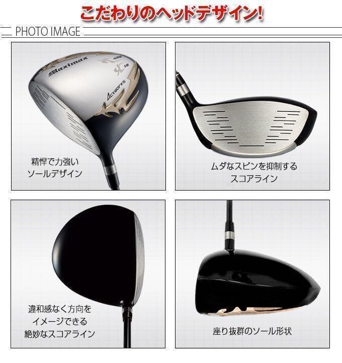 【左モデル】三菱飛匠仕様 日本一404Y飛んだ!ワークスゴルフ マキシマックス