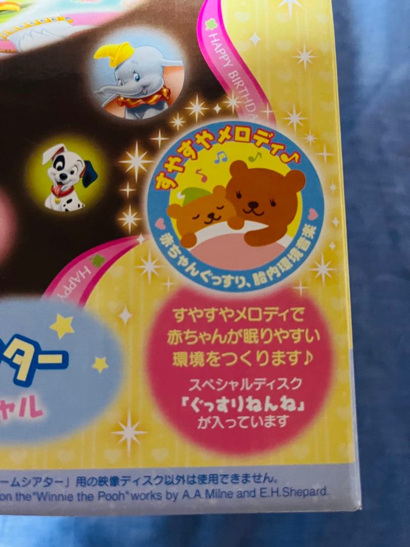 新品未開封★NEW おやすみホームシアター ディズニーキャラクター＋ディスク3枚