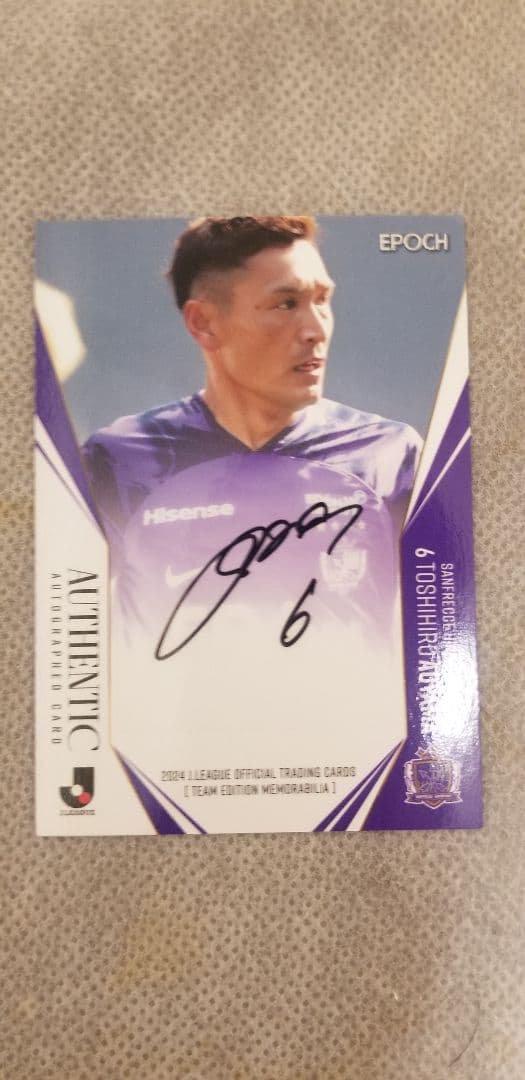 サンフレッチェ広島 トレーディングカード 2024年 青山敏弘 サインカード