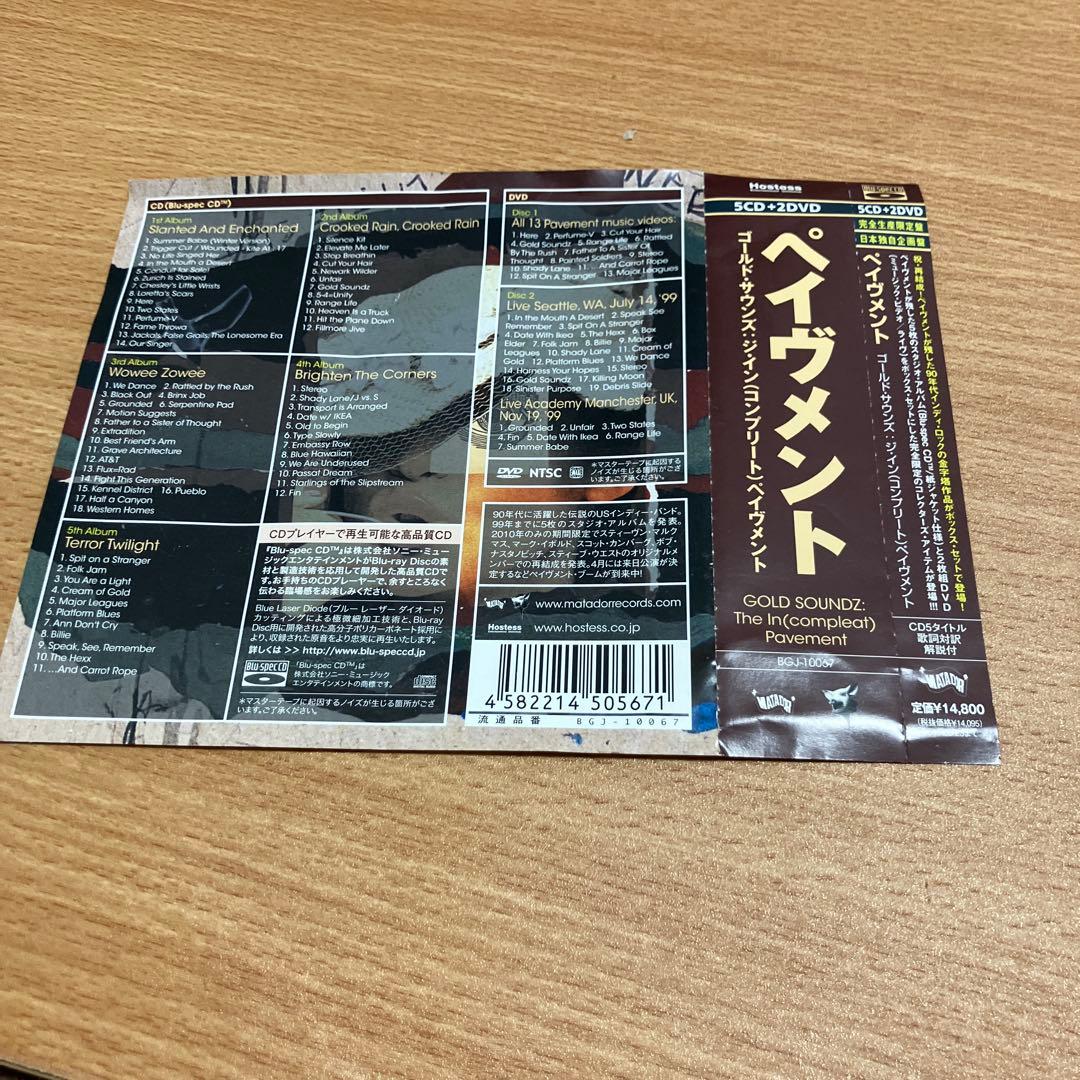 洋楽 Pavement GOLD SOUNDZ: The (complete)