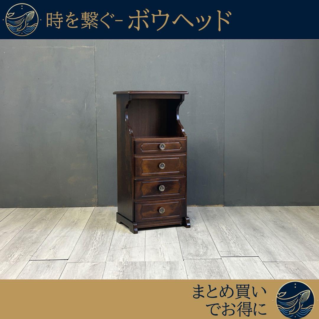 カリモク　karimoku コロニアル　4段チェスト　電話台　スタンド　IG