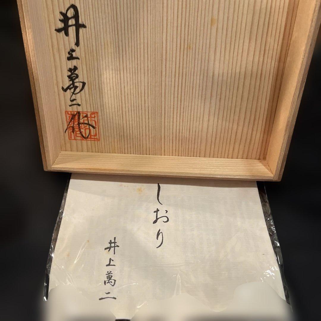 人間国宝　井上萬二【本人作】銘々皿　5客揃い