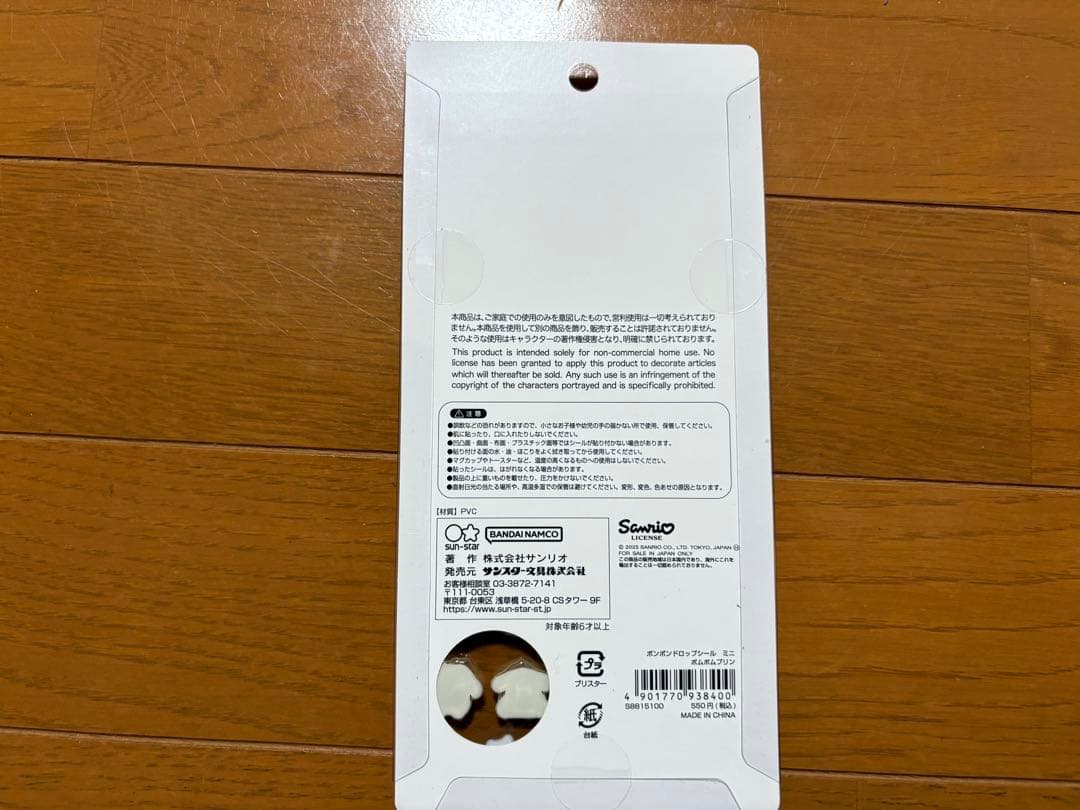 サンリオ ボンボンドロップシール ミニ　7種セット