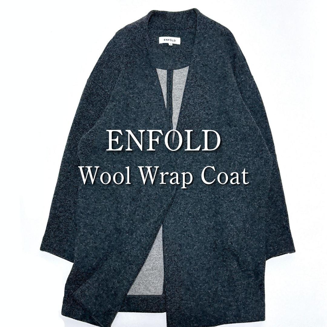 美品✨エンフォルド ウールガウンコート グレー ゆったり 上品 大人