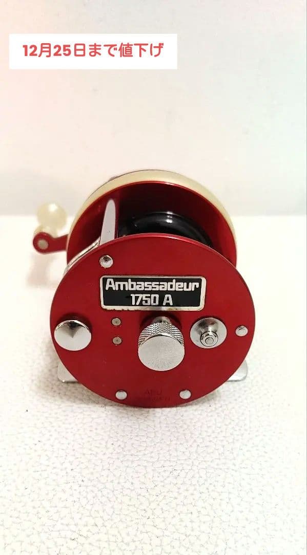 Ambassadeur 1750 A ベイトリール