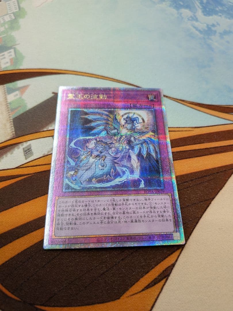 貞*ん様 遊戯王霊王の波動×2ドミナスインパルス　25th　QCレア　クオシク