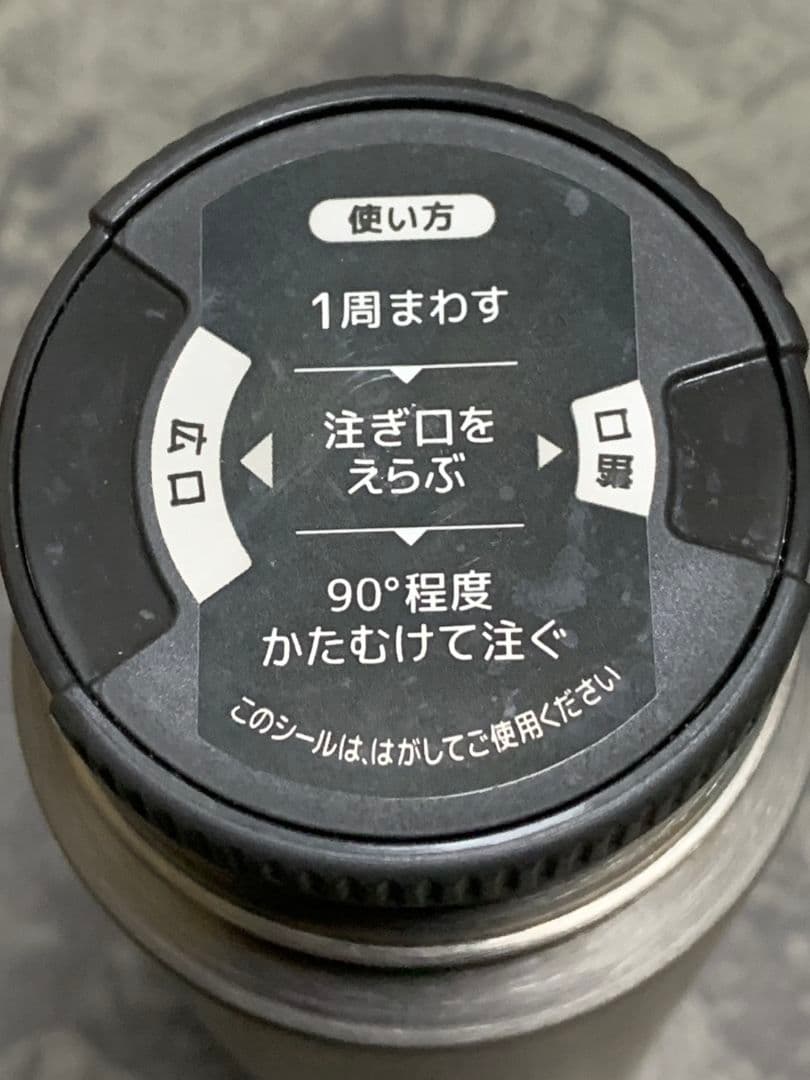 シルバー真空断熱水筒