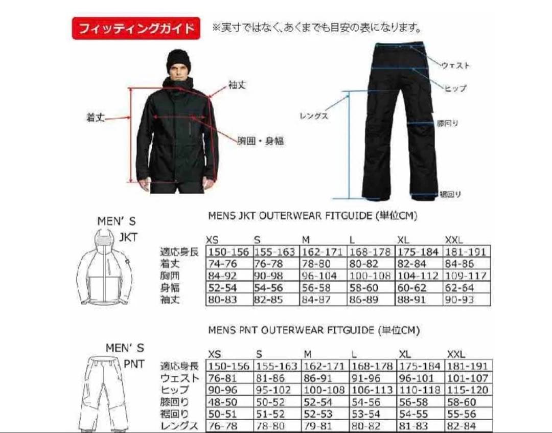 686 DOJO スノーボードウエア セットアップ 上下Mサイズ