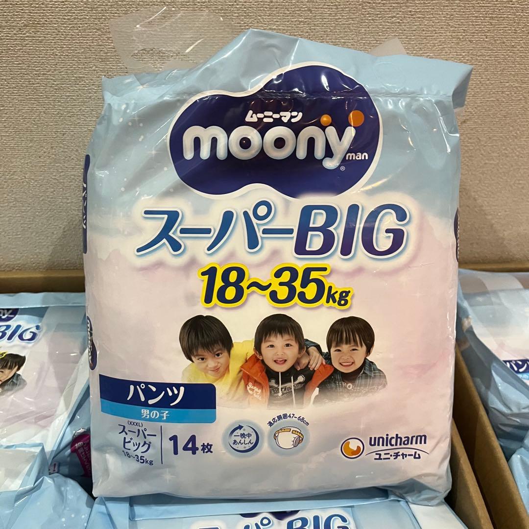 ムーニーマン スーパービッグ 男の子用パンツタイプ14枚入り12袋