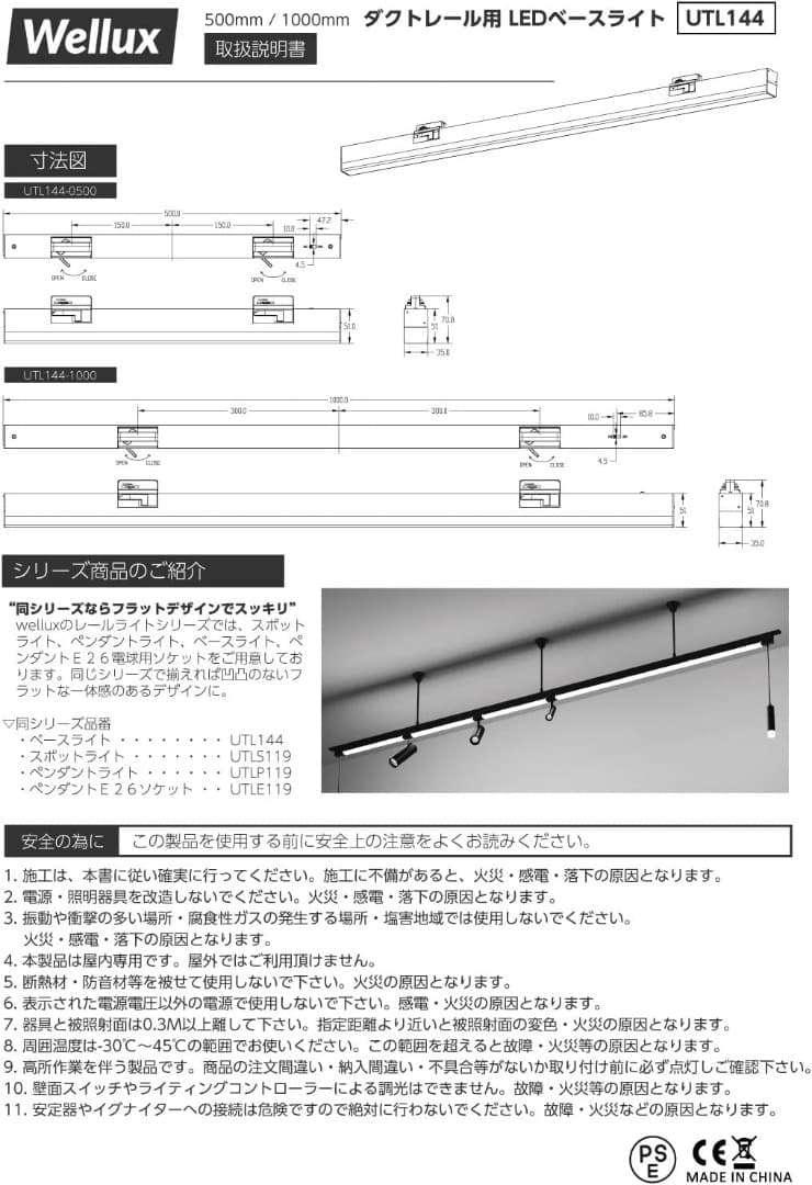 【未開封未使用品】LEDダクトレールライト3000K UTL144
