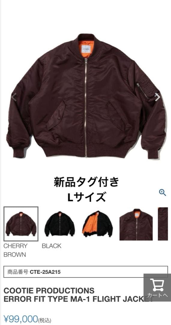 ジャケット・アウター COOTIE PRODUCTIONS MA-1 FLIGHT JACKET