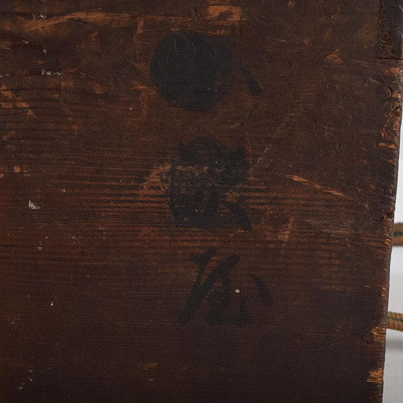 唐津焼　古唐津　福字文　三つ耳水指　時代箱　江戸時代　享保期　C　R9480H