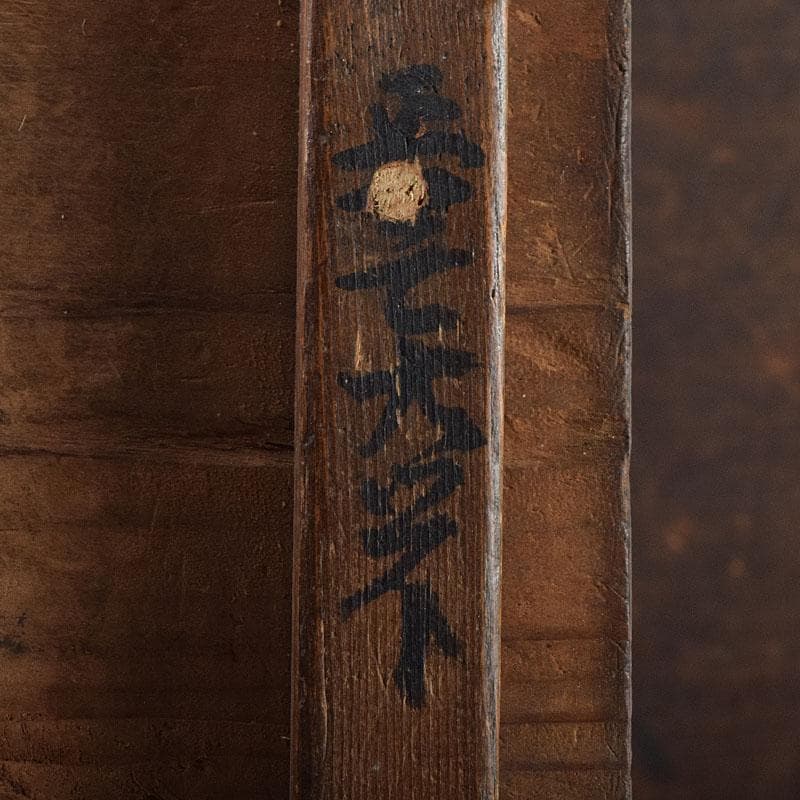 唐津焼　古唐津　福字文　三つ耳水指　時代箱　江戸時代　享保期　C　R9480H