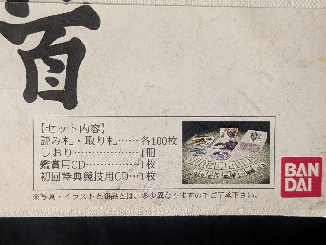 ❤*︎様 【初回限定競技用CD付属】ジョジョの奇妙な百人一首