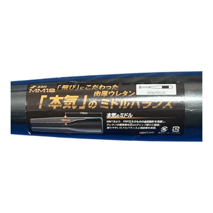 SSK 軟式バット MM18 ミドル 84 710g SBB4023MD 新品