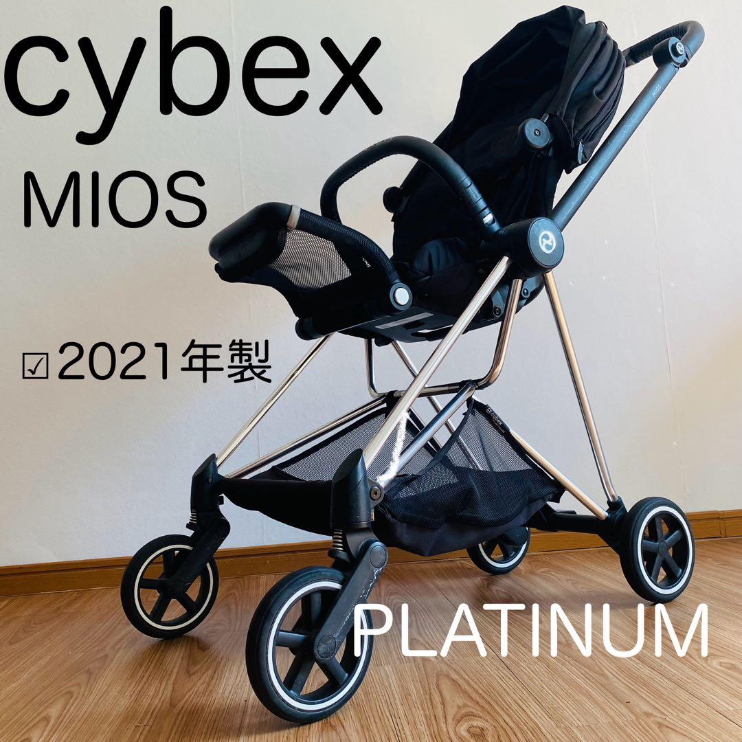 2021年モデル cybex サイベックス MIOS ミオス