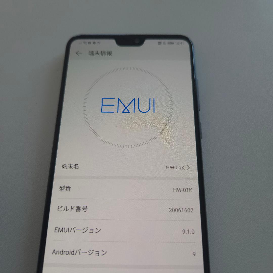 HUAWEI P20 PRO シムフリー 6/128GB アンドロイド9 ７３１