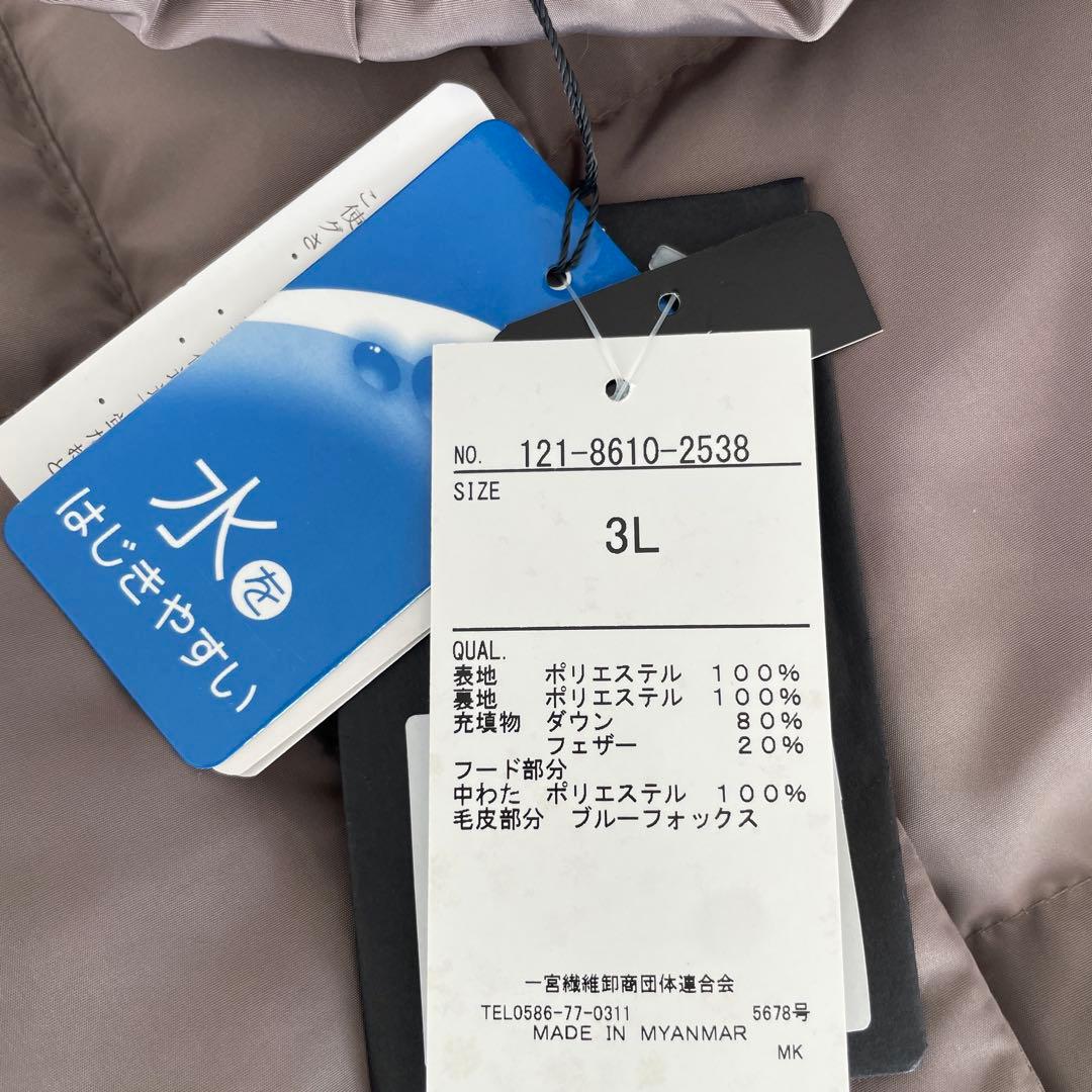 ８１５５【新品】レディースミセス　アウター　ゆったり３L ダウンコート　ベージュ