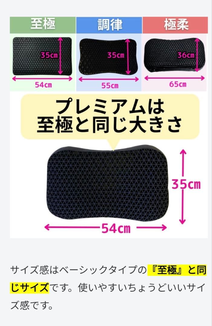 ヒツジのいらない枕プレミアムー テンセル枕カバー（新品）付き