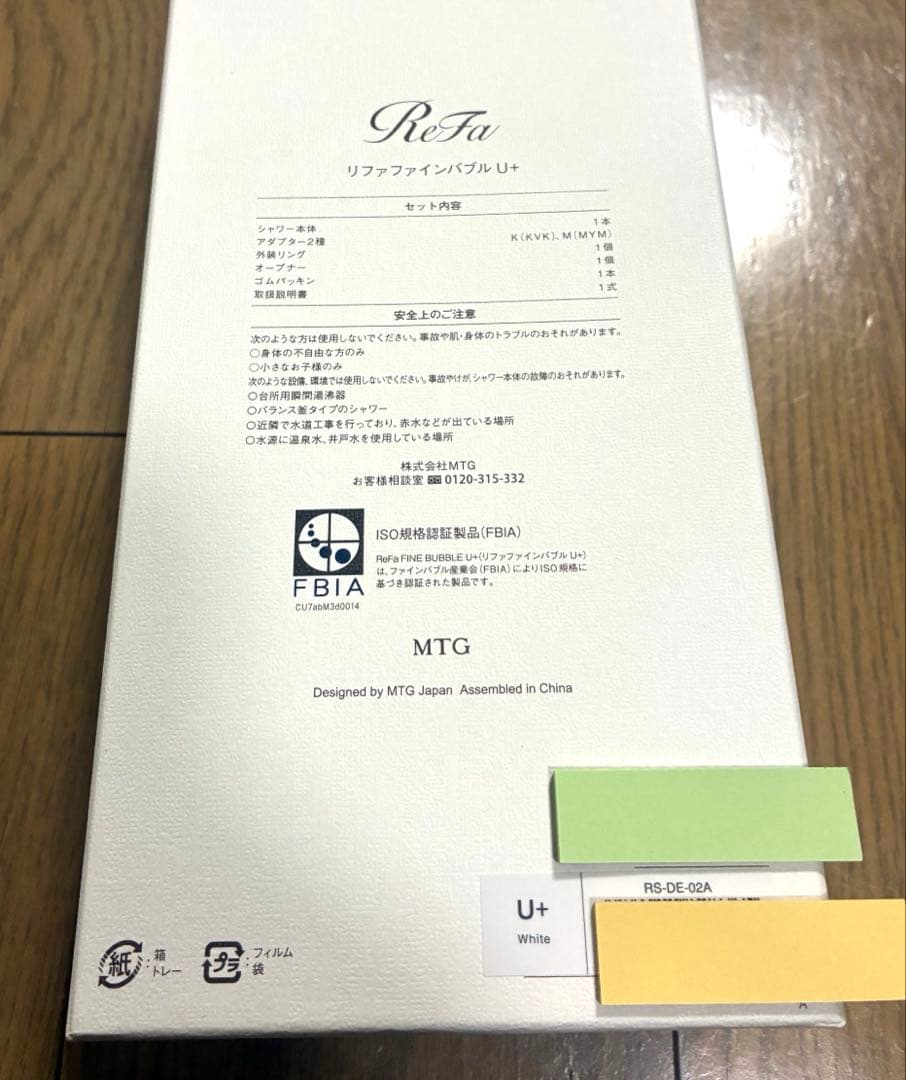 ReFa リファ ファインバブル U+ 止水機能付き RS-DE シャワーベッド