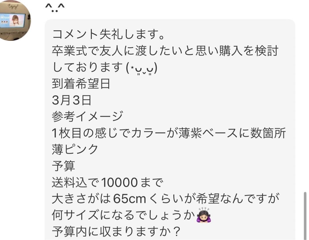 ^..^ 　2026年 卒業式　バルーン　花束　ブーケ　プレゼント　３月
