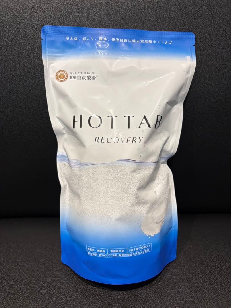 ホットタブリカバリー　90錠✖︎10袋
