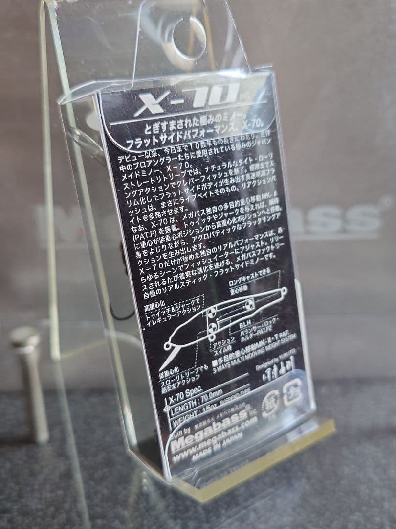 メガバス ito エックス70 ナナマル サイバーイリュージョン 新品未開封