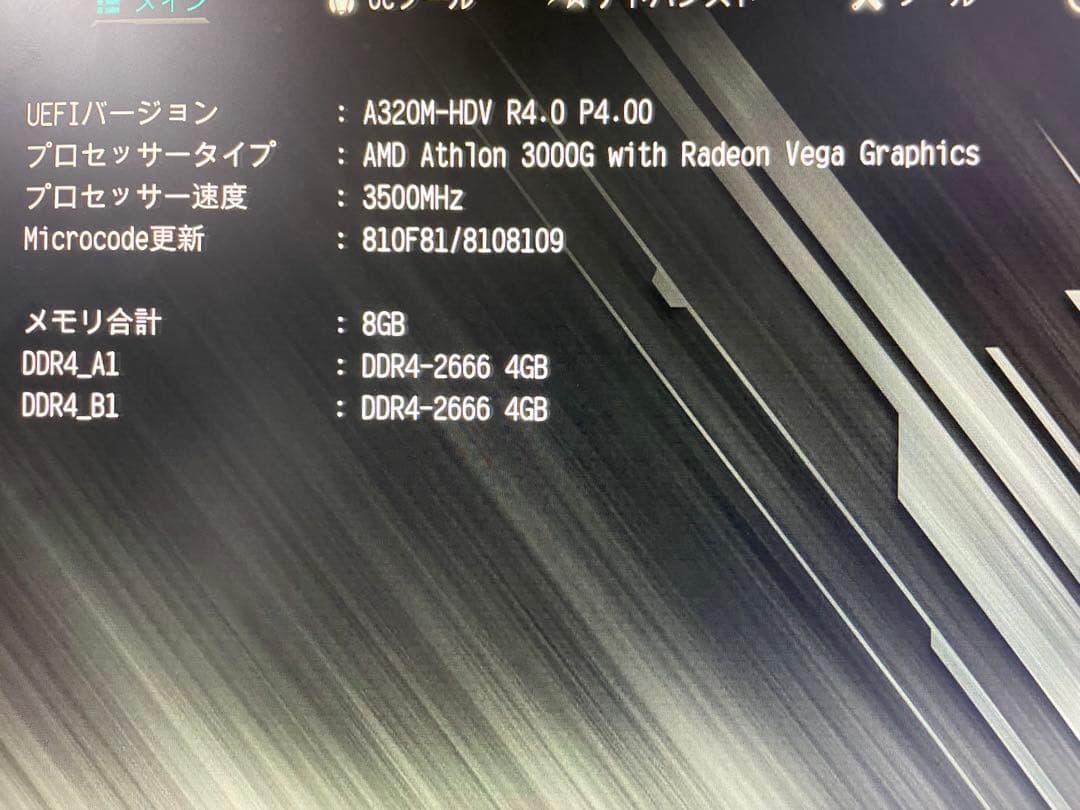 マザーボード　セット