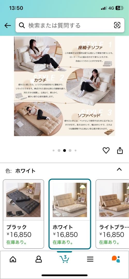 【1台3役】ライトベージュ色 ソファ