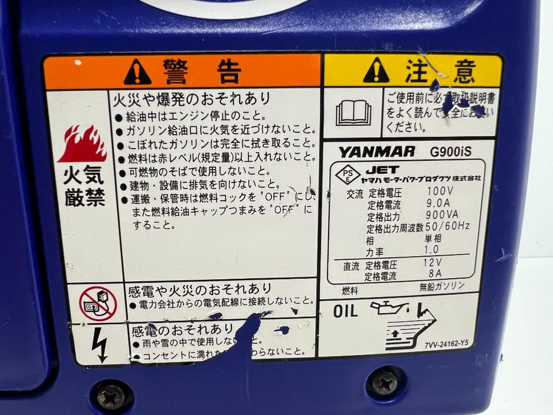 YANMAR ヤンマー インバーター発電機 G900is 動作良好★保証付 1