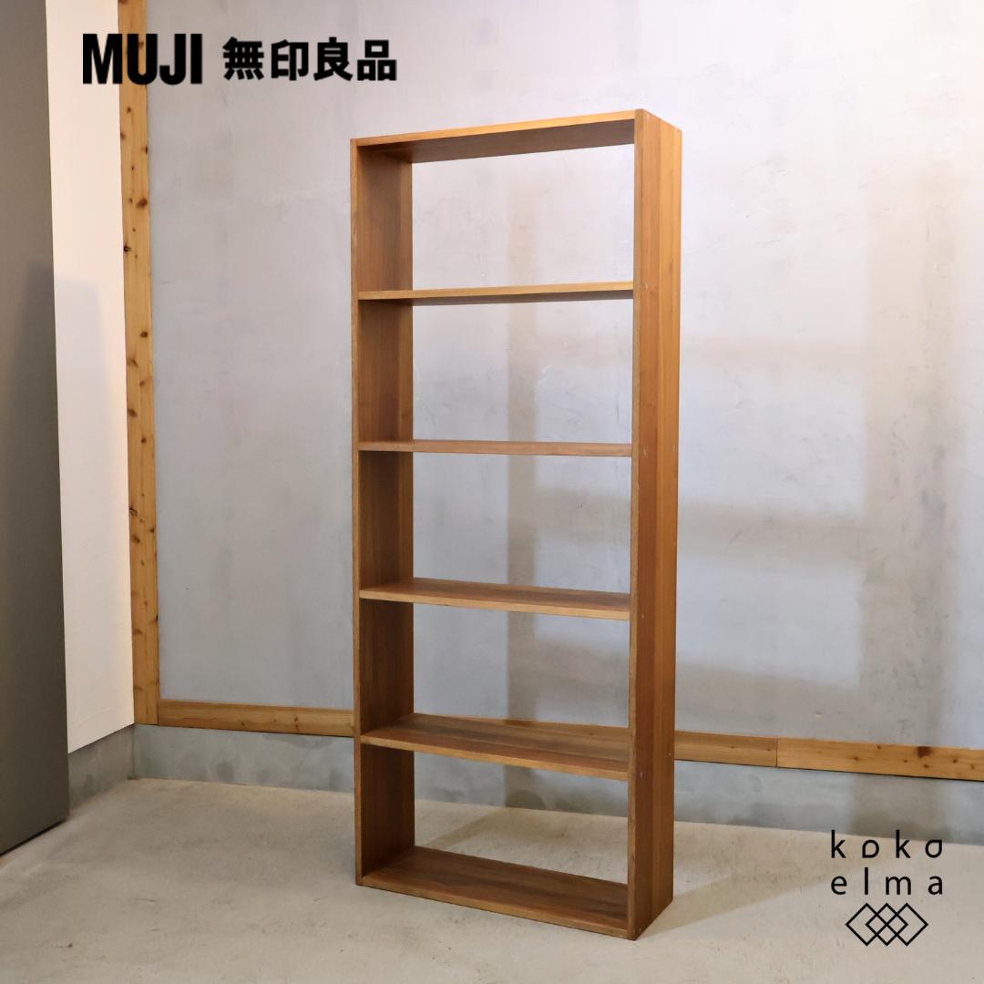 無印良品 MUJI ウォールナット スタッキングシェルフ カジュアル 飾り棚