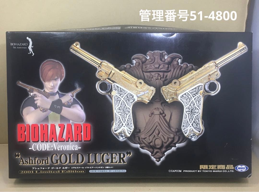 アシュフォード・ゴールドルガー 2挺セット 2001