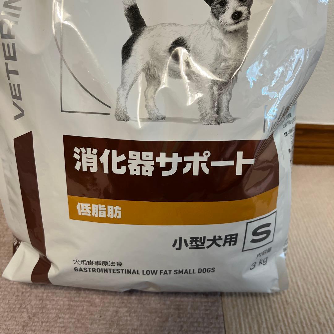 ロイヤルカナン消化器サポート低脂肪3キロ(小型犬用)