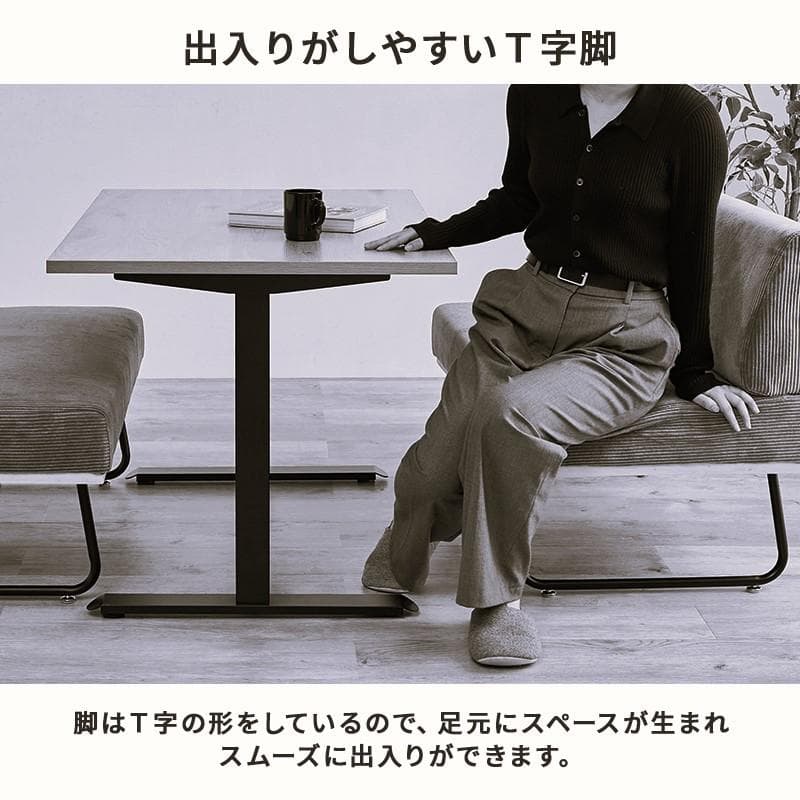 【新品】カフェ風　ダイニングテーブル　T字脚　スタイリッシュ　アウトレット