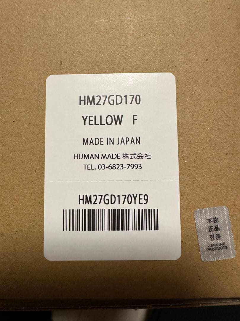 HUMAN MADE CONTAINER 20L YELLOW 2個セット