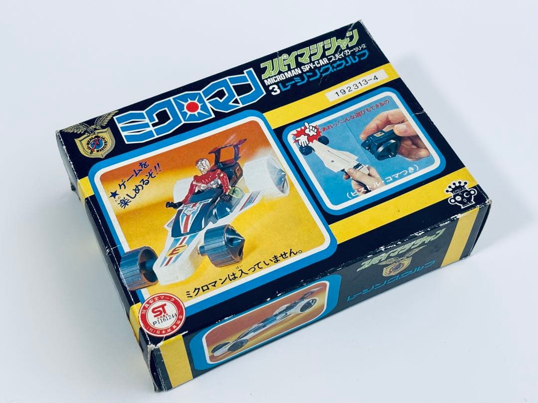 ミクロマン スパイマジシャン　レーシングウルフ 1977年頃　タカラ